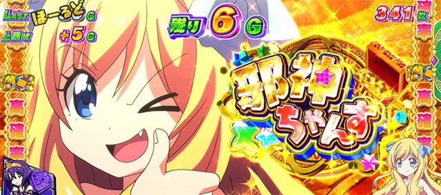 邪神ちゃん　スペック