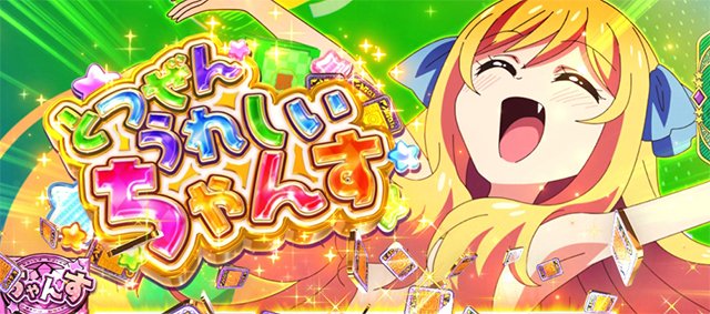 邪神ちゃん　スペック
