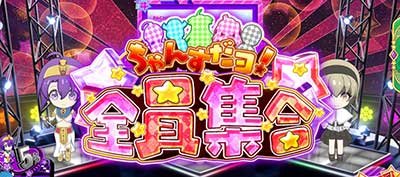 邪神ちゃん　スペック