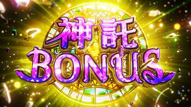 とんでもスキルで異世界放浪メシ　演出