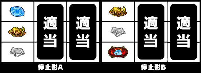 とんでもスキルで異世界放浪メシ　演出