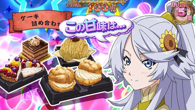 とんでもスキルで異世界放浪メシ　演出