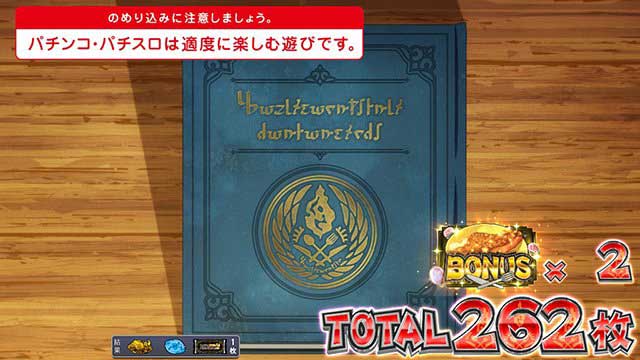 とんでもスキルで異世界放浪メシ　演出