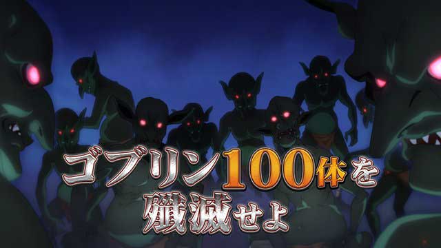 とんでもスキルで異世界放浪メシ　演出
