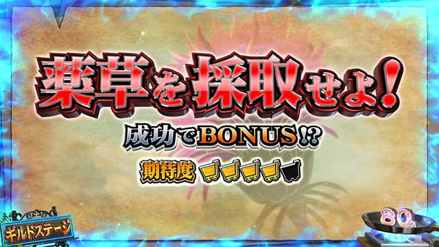 とんでもスキルで異世界放浪メシ　演出