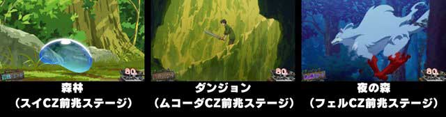 とんでもスキルで異世界放浪メシ　演出