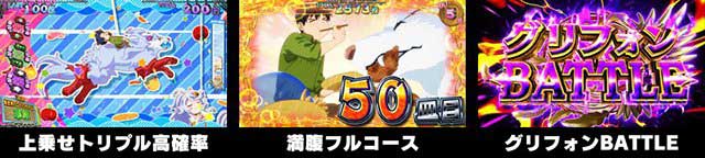 とんでもスキルで異世界放浪メシ　演出