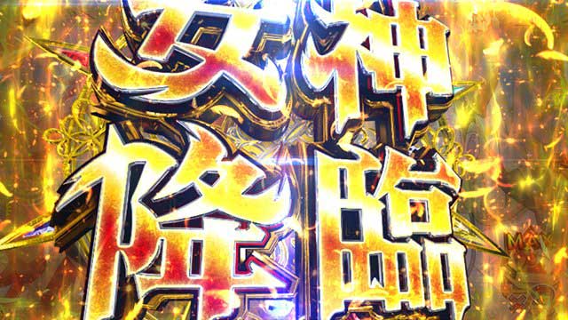 とんでもスキルで異世界放浪メシ　演出