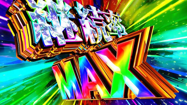 とんでもスキルで異世界放浪メシ　演出