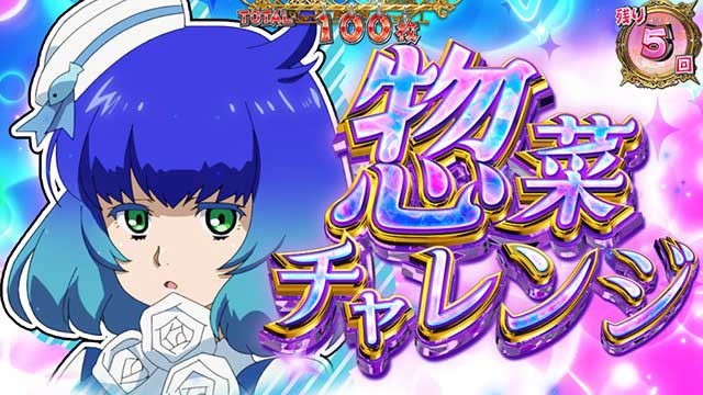 とんでもスキルで異世界放浪メシ　演出