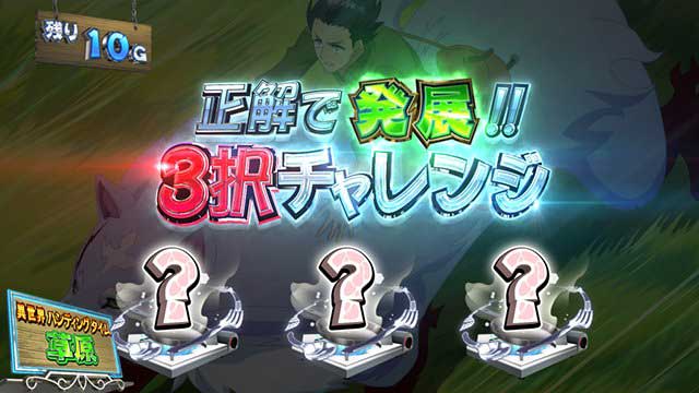 とんでもスキルで異世界放浪メシ　演出
