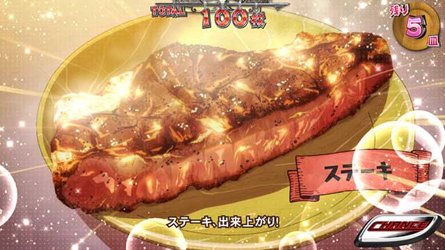 とんでもスキルで異世界放浪メシ　演出