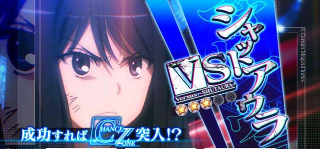 とある魔術の禁書目録2 演出
