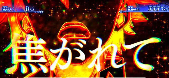 とある魔術の禁書目録2 演出