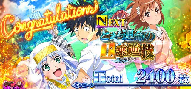 とある魔術の禁書目録2 演出