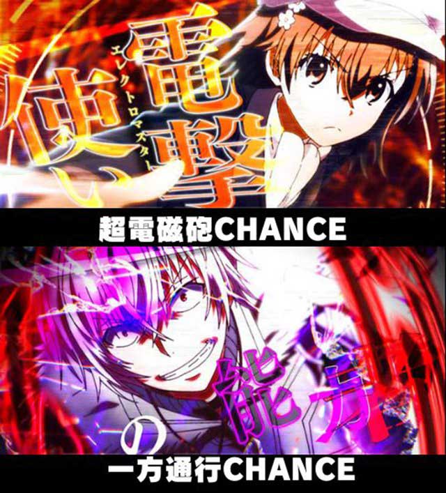 とある魔術の禁書目録2 演出