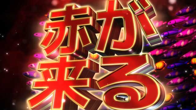e_P大海物語5スペシャル