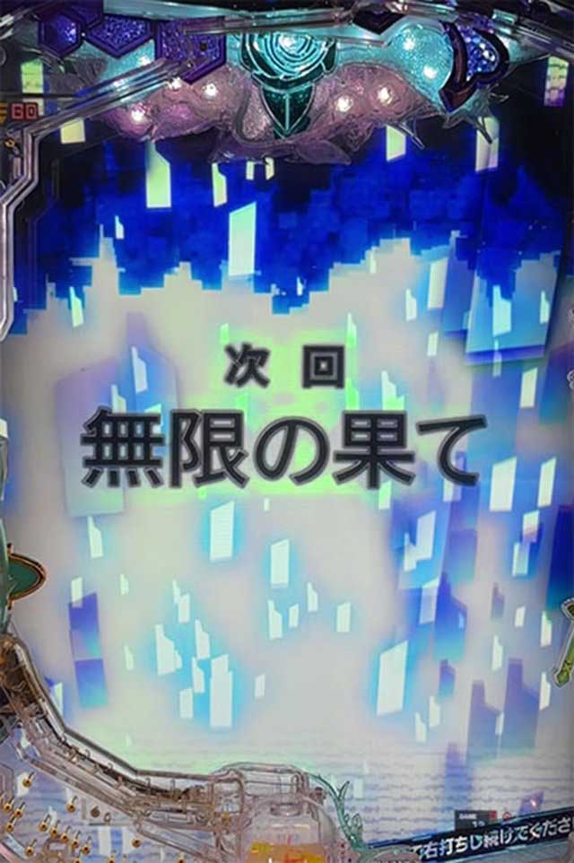 SAO夜空　演出