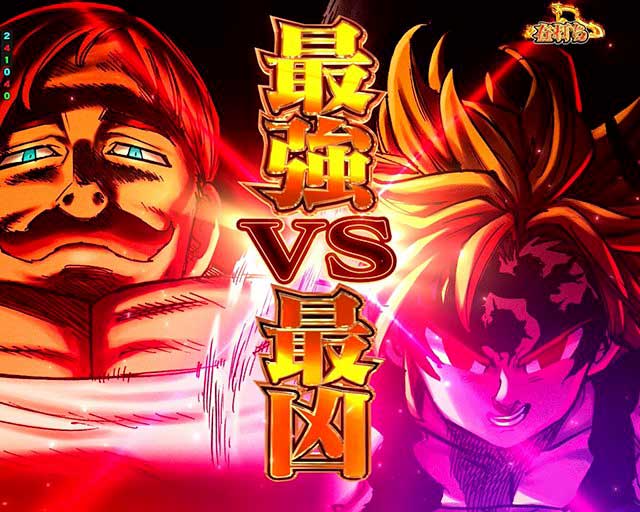 七つの大罪3 演出