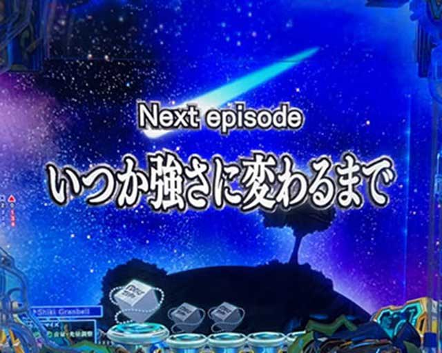 エデンズゼロ　演出