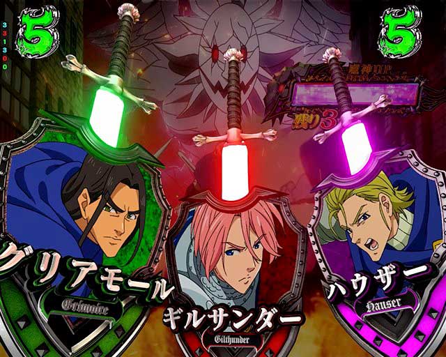 七つの大罪3　演出