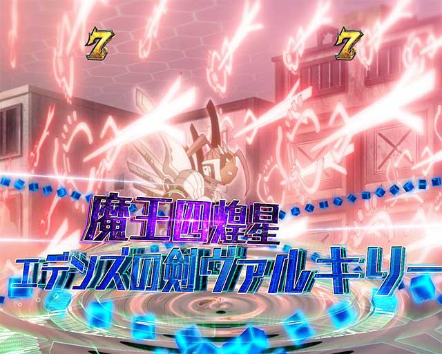 エデンズゼロ　演出