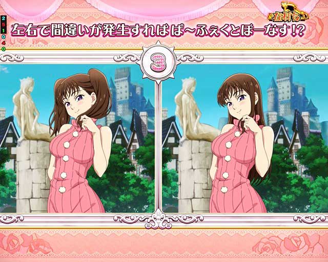 七つの大罪3 演出