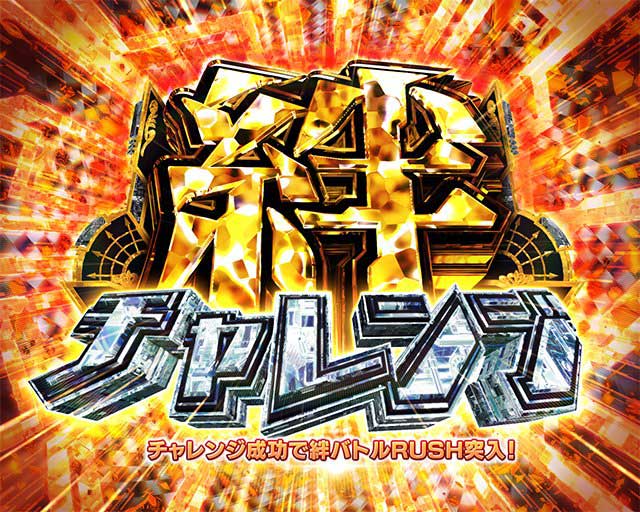 エデンズゼロ　演出