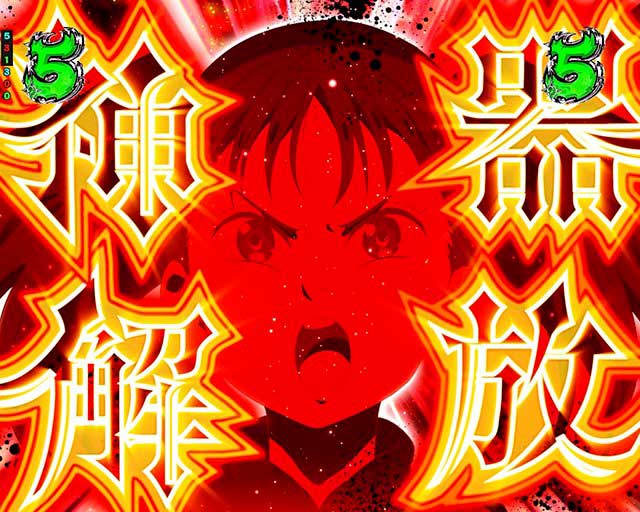 七つの大罪3 演出