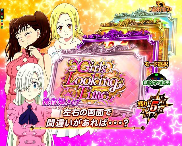七つの大罪3 演出