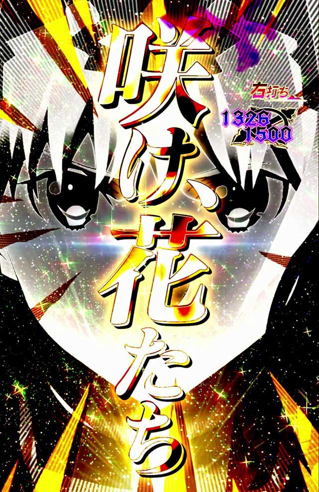 SAO夜空　演出