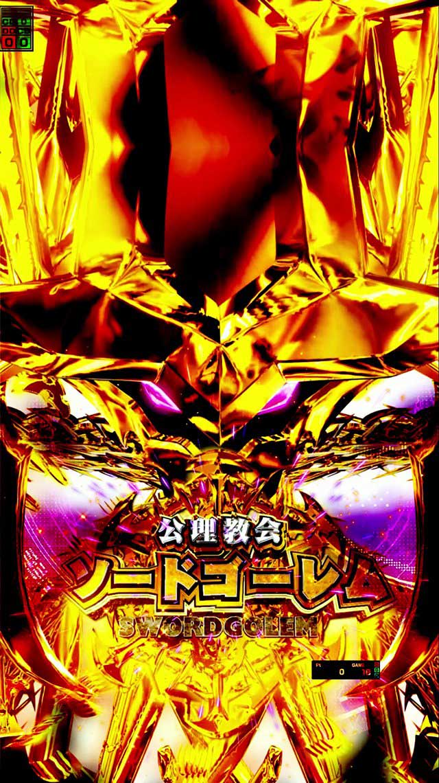 SAO夜空　演出