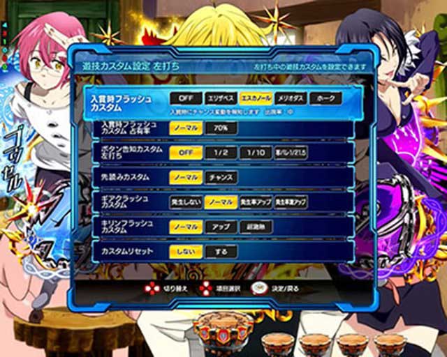 七つの大罪3 演出