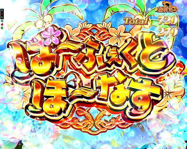 七つの大罪3 演出