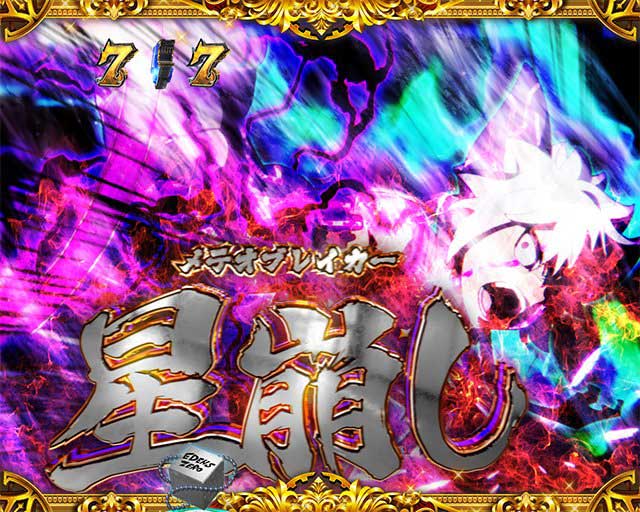 エデンズゼロ　演出