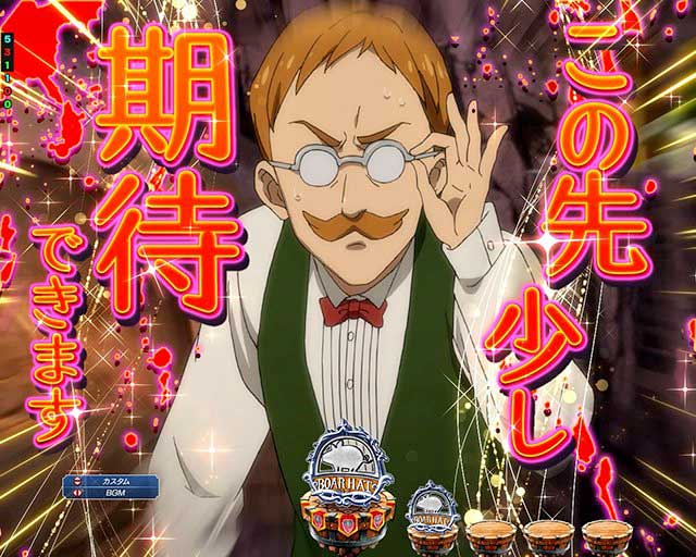 七つの大罪3　演出