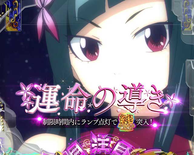 エデンズゼロ　演出