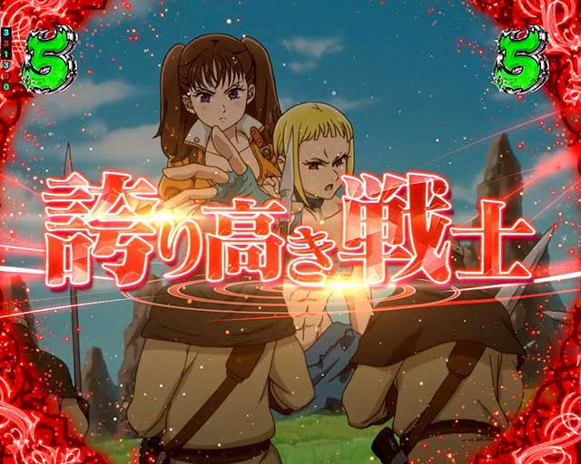 七つの大罪3　演出