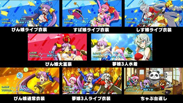 すーぱぁびん娘　設定示唆