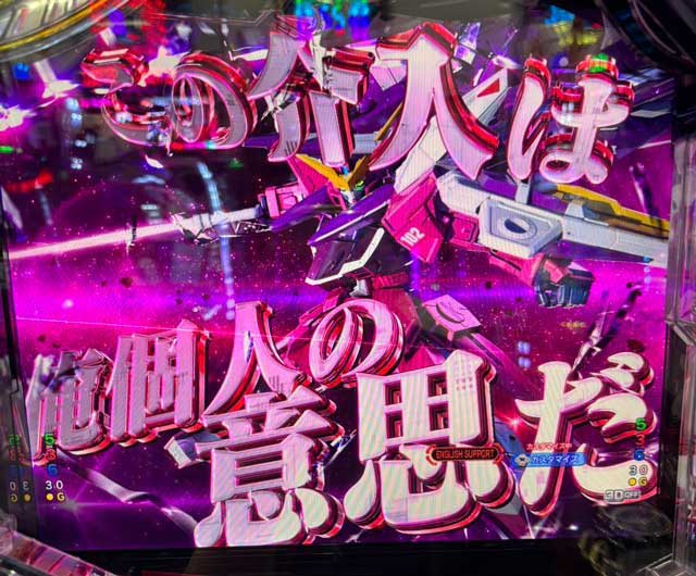 ガンダムSEED