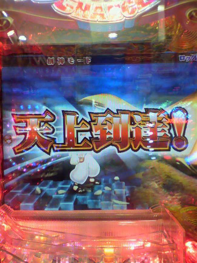 CR天上のランプマスター