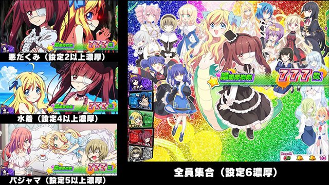 邪神ちゃん　演出