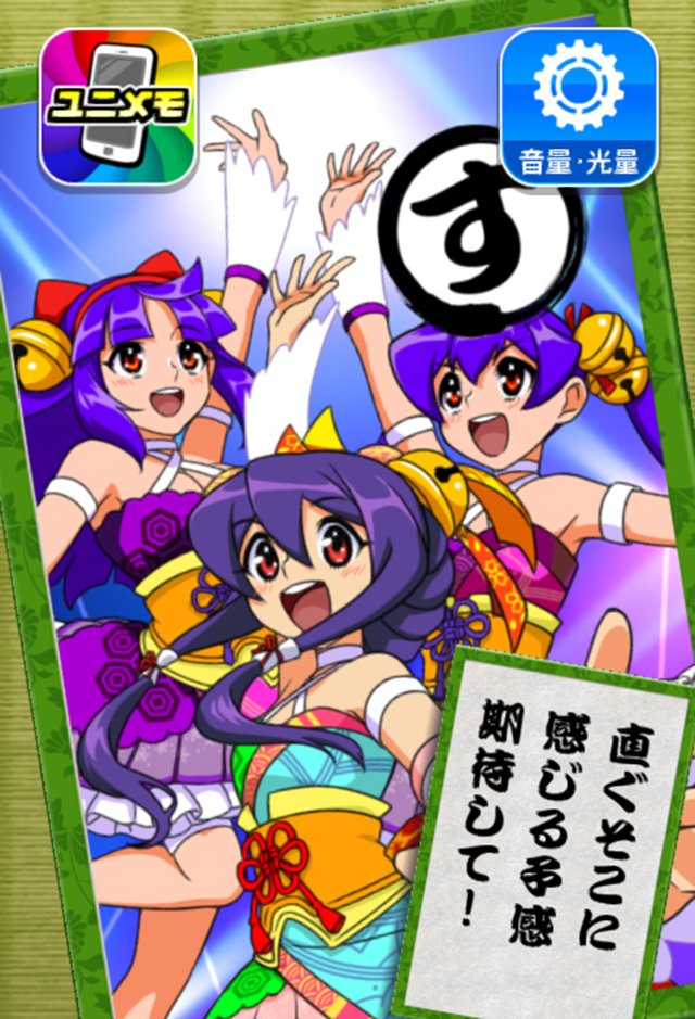 やじきた参　演出