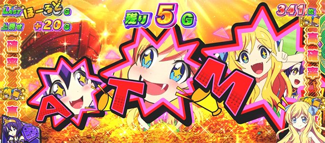邪神ちゃん　演出