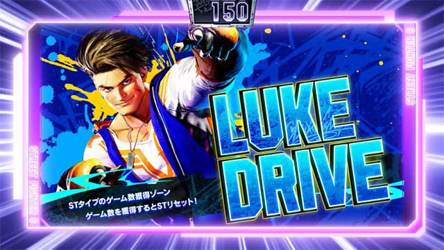 スマスロストリートファイター6　演出