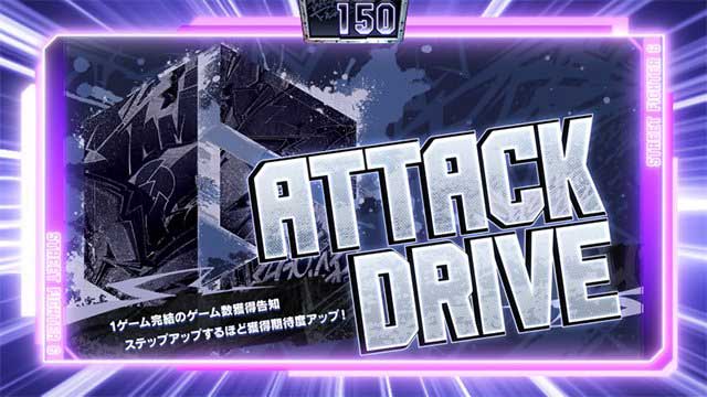 スマスロストリートファイター6　演出