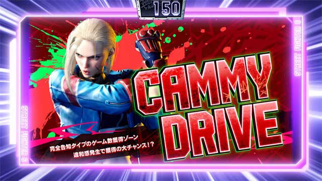 スマスロストリートファイター6　演出