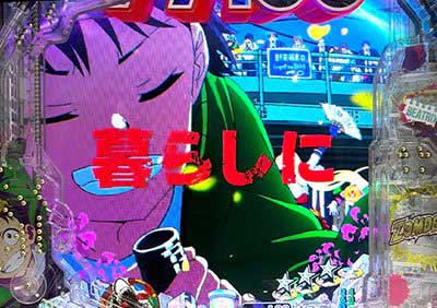 ゾン100　演出