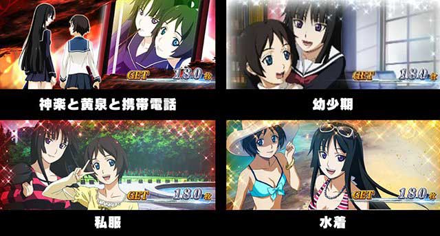 喰霊-零-Re　設定示唆演出