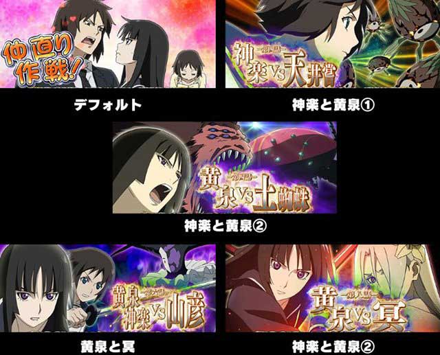 喰霊-零-Re　連続演出